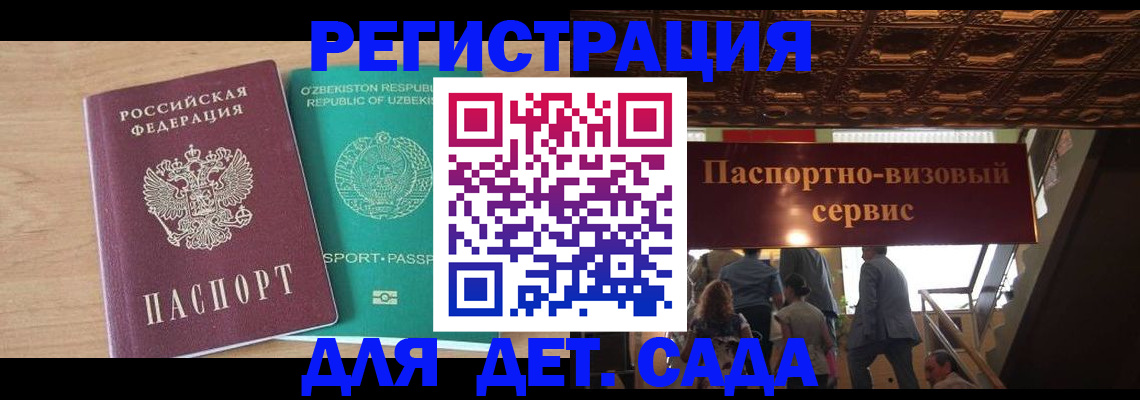 прописка от собственника в Нерюнгри